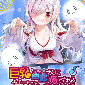 ゆーあーまいですてにー♡