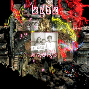 Peritonitis Miasma Roses