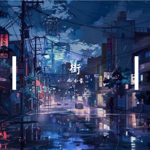 秋风（Chinese style version）