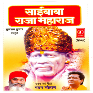 Daya Karo Sainath Kiripa Karo Data