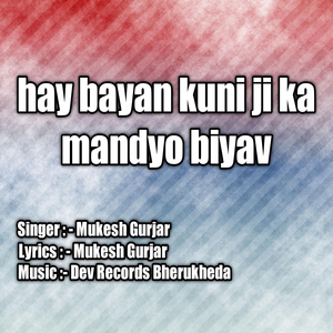 Hay Bayan Kuni Ji Ka Mandyo Biyav