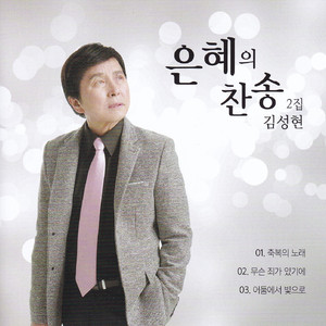 어둠에서 빛으로