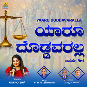 Yaaru Doddavaralla