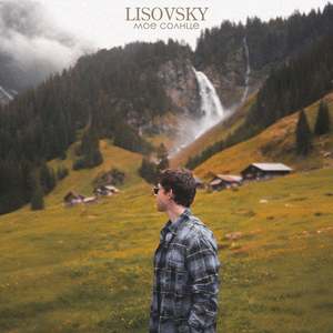 Моё солнце