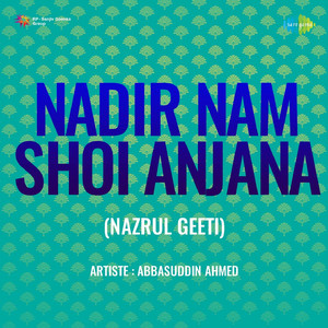 Naam Mohammad Bol Re Mon