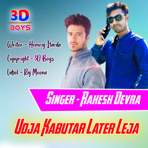 Udja Kabutar Later Leja