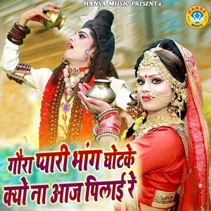 Gaura Pyari Bhang Ghutke Kyu Naa Aaj Pilaiye Re
