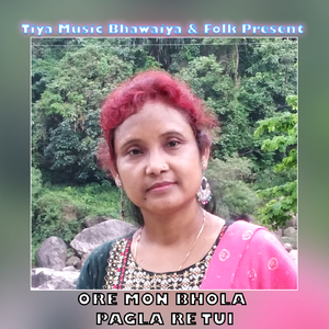 ORE MON BHOLA PAGLA RE TUI