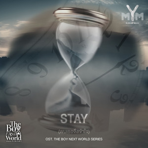 พบเธอจึงเข้าใจ (Original Sound Track From'The boy next world series')