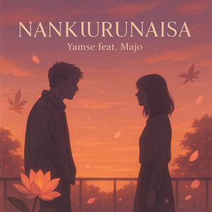 Nankurunaisa