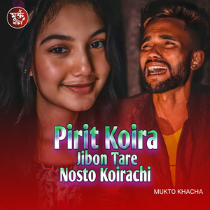 Pirit Koira Jibon Tare Nosto Koirachi