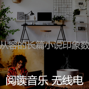 柔和的图书时刻