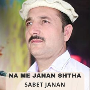 Na Me Janan Shtha