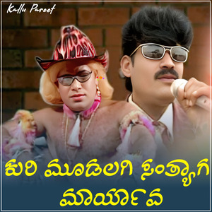 Kuri Mudalagi Satynga Maryaav