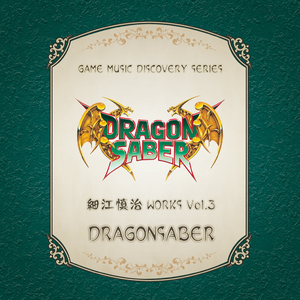 水没都市 -YOUSUKE YASUI ARRANGE VERSION-