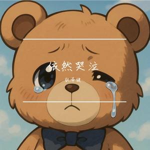 一个人的心里面