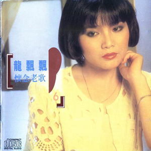 我把爱情收回来