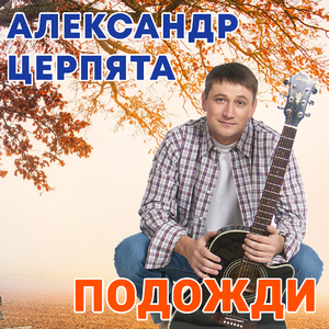 Бизнесмены (Акустика)