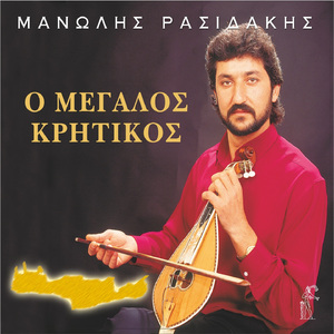 Pes Mou Giati Ta Xeili Sou