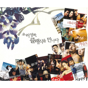클라리넷협주곡 A장조(가을로2006,국화꽃향기2003)