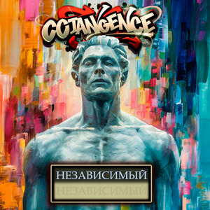Поворот не туда