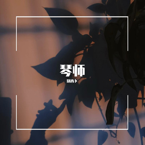 夏天的风（翻自 中国最强音）