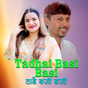 Tadhai Basi Basi