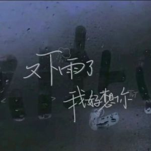 成长的代价(Prod By Wazier)