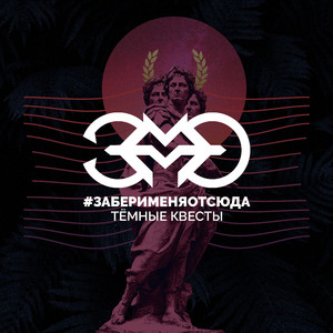 Иди на мой голос