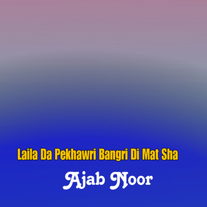 Laila Da Pekhawri Bangri Di Mat Sha