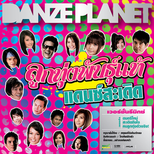 สบายดีบ้านเฮา