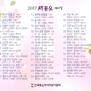 나비 아기 애벌레는