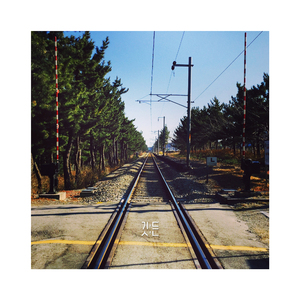 여행 가고 싶은 날 (feat. 권선영)