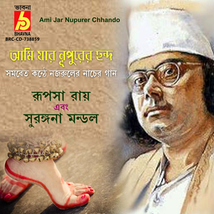 Ami Jar Nupurer Chhando