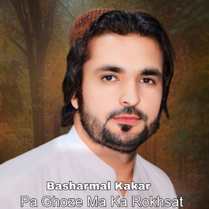 Mahran Baloch Kala We Ta