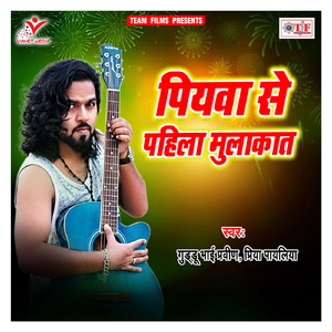 Kamar Dhake Mar Diya Re