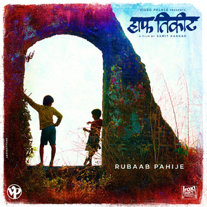 Rubaab Pahije (From "Half Ticket")