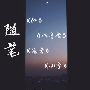 远方