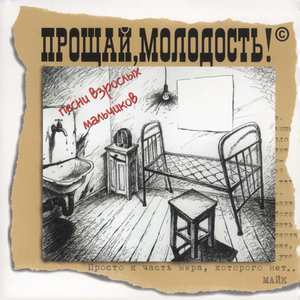 Мелкий интриган