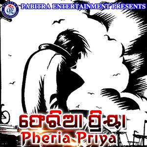 To Batare Chhai Hei