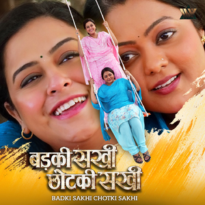 Jab Kasaai Ke Khoonta