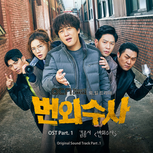 번외수사