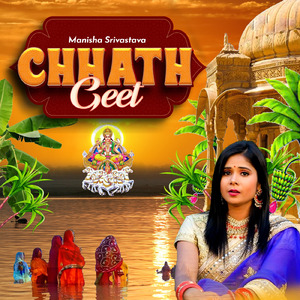 Ganga Maai Ke Paniya Jhalamal
