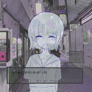 あの子は行方不明