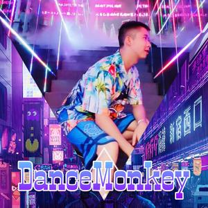 猴笼｜Dance Monkey（翻自 萧敬腾）