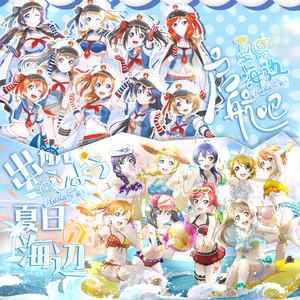 启航吧！夏日海边