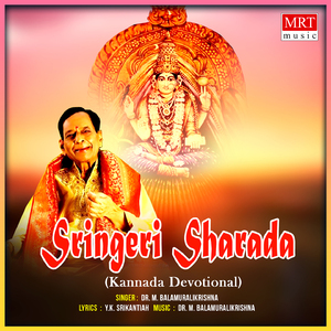 Sringeri Nilaye Sharade