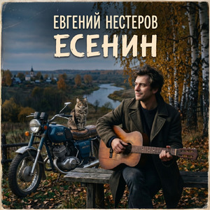Тальянка