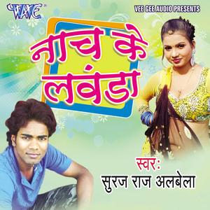 Saiya Piyakkad Chala Bhatikhanwa