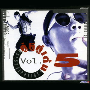 วืดสนิท..เลยเพื่อน